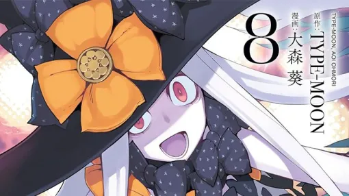 【完結】『FGO 異端なるセイレム』最終8巻。断末魔の魔神柱の一撃により●●が絶命…立香も時空の狭間へと落とされてしまう（ネタバレあり）【Fate/Grand Order -Epic of Remnant-】