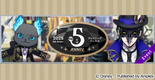 【App Store(3/11)】5周年を控える『ディズニーツイステ』が首位の座につく　サービス開始11周年を迎えた『グラブル』は123ランクアップでトップ3入り