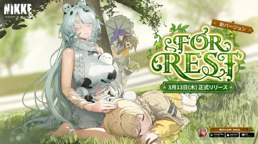 Level Infinite、『勝利の女神：NIKKE』でニケ「トリナ」が登場する「FOR REST」を実装　初となる大阪ファンミーティングが3月20日に開催予定
