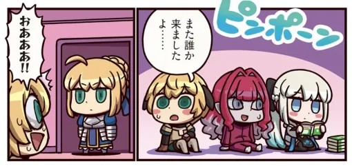 FGO PROJECT、WEBマンガ「ますますマンガで分かる！Fate/Grand Order」の第395話「本日の来訪者」を公開