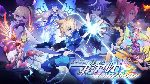 シリーズ3部作と全DLCを収録した「蒼き雷霆 ガンヴォルト トライアングル エディション」，7月24日にPS5＆Switch向けに発売