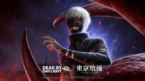 『Dead by Daylight』、なんと「東京喰種トーキョーグール」の ”金木研”がキラーとして参戦。The Ghoul（喰種）