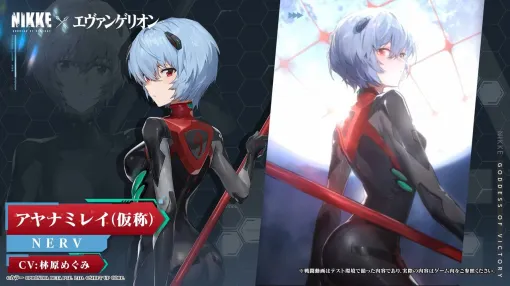 【NIKKE攻略】レイ（仮称）はサポート能力も兼ね備えた風圧アタッカー。特にアスカ：WILLEとの相性が◎【勝利の女神：NIKKE（メガニケ）日記＃128】