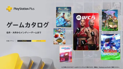 PS Plus3月のクラシックスカタログに初代PSの『アーマード・コア』シリーズが登場