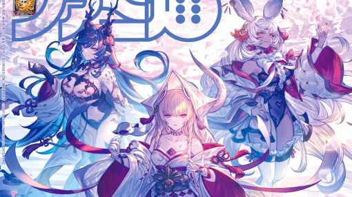 『グラブル』11周年特集！ 『ELDEN RING NIGHTREIGN』プレイリポートや『空の軌跡 the 1st』の近藤季洋社長コメント付きキャラ紹介も必見（2025年3月13日発売号）【今週の週刊ファミ通】