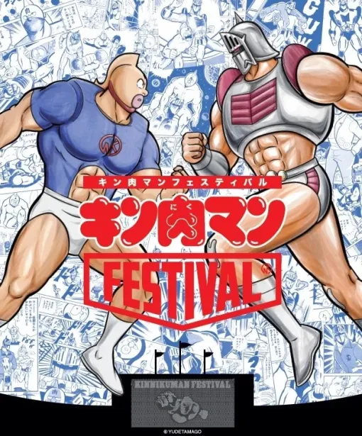 CCPJAPAN、3月20日より開催される「キン肉マンFESTIVAL 2025」にて限定商品、新作商品を販売・展示