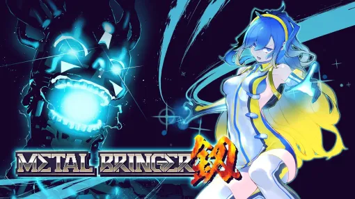 【Steam(3/13)】ローグライトロボアクション『メタルブリンガー』8位に登場　新作テキストADV『神椿市建設中。REGENERATE』も17位に