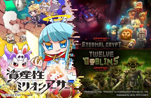 スクエニ、『資産性ミリオンアーサー』が「Wizardry BCプロジェクト」発のゲーム2タイトルとコラボを3月21日より同時開催