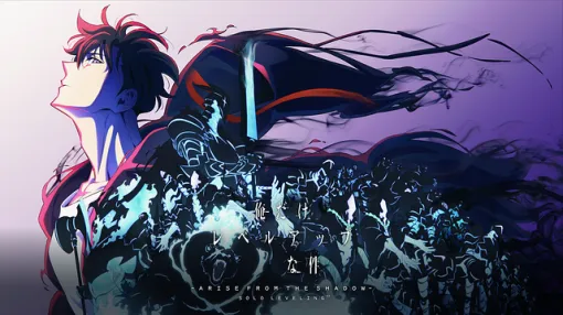 【dアニメストア(3/13)】『俺だけレベルアップな件』が2日連続1位を達成　『Unnamed Memory』も躍進