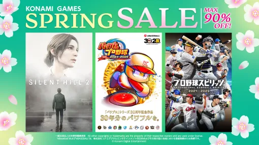 「プロ野球スピリッツ2024-2025」が30％オフで初セール。KONAMIの「Spring SALE」，本日開始