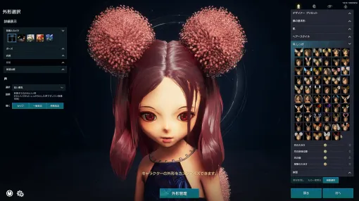 ［プレイレポ］「ブレイドアンドソウル NEO」では，シリーズの魅力であるアクション性の高さとPlay to Winをあらためて追求
