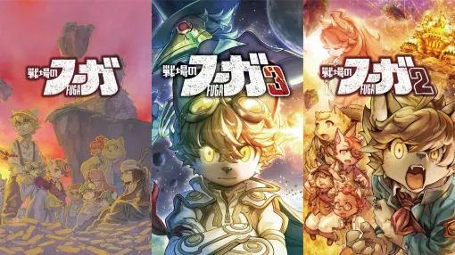 『戦場のフーガ1～3』を試遊可能。松山洋さんが最新作『3』の魅力を語るステージイベントにも注目【ハピネットゲームフェス！：サイバーコネクトツーブース】