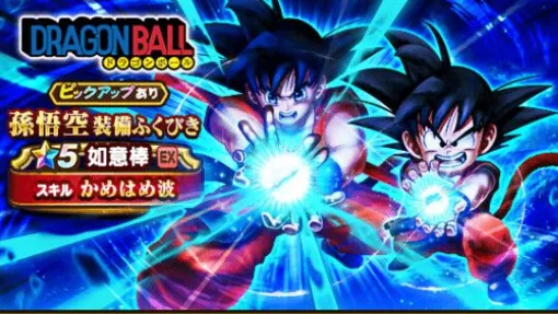 ドラクエウォーク攻略：如意棒の性能解説。スキルで悟空の強さを完全再現！ かめはめ波はわくわくLvアップで超絶威力に【日記#1936】