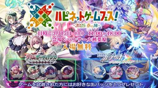 『グリム・ガーディアンズ』新作と『ガンヴォルト トライアングル エディション』が試遊できる。豪華景品がゲットできる大会も開催！【ハピネットゲームフェス！：インティ・クリエイツブース】