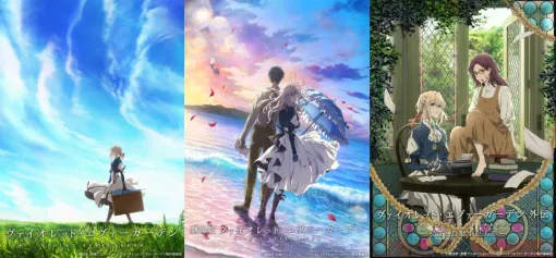 BS12、『ヴァイオレット・エヴァーガーデン』シリーズ3作品を4月の「日曜アニメ劇場」で順次放送！