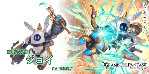 Cygames、『グラブル』でSSレア「ジョイ」が獲得できる11周年イベント「十二神将演義」を3月22日まで開催中