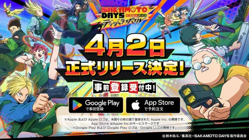 アニメ『SAKAMOTO DAYS』初のスマホゲーム『SAKAMOTO DAYS デンジャラスパズル』配信日は4/2。事前登録30万人突破でガチャ10連分のダイヤがもらえる【サカパズ】