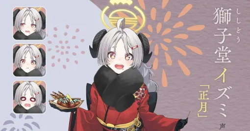 『ブルアカ』正月イズミ（声優：久保ユリカ）が新登場！ イベント《喰積の前にいささか ～一番勝負～》も3/19常設化【ブルーアーカイブ】