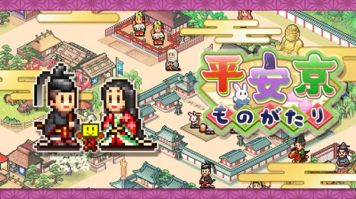 都開発シム「平安京ものがたり」，PC版をSteamで配信開始。平安時代の長官となり，歴史に名を刻む立派な花の都を作ろう