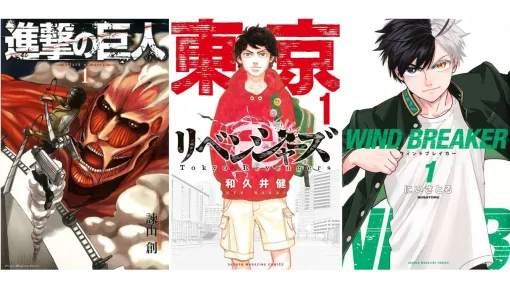 Kindleで『進撃の巨人』1～3巻が275円。 『東リベ』『ウィンブレ』『カノジョも彼女』『戦隊大失格』など少年マガジン作品がセール中！
