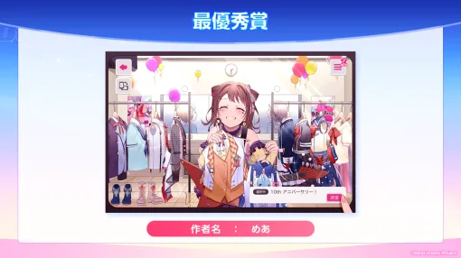ブシロード、「グローバンドリ！イラストコンテスト」受賞作品を発表