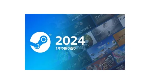 Valve、同時接続ユーザー数が初の4,000万人超えとなった2024年のSteamを振り返る記事を公開。この1年間で“変わったこと”