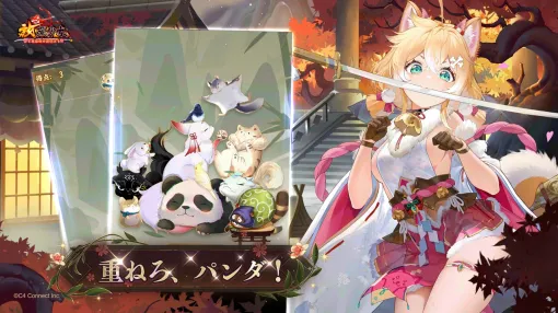 C4 Connect、『放置少女』で8周年イベント「八周年祭～新緑ノ禊祓・姉と犬と妹の約束～」第三弾を開催