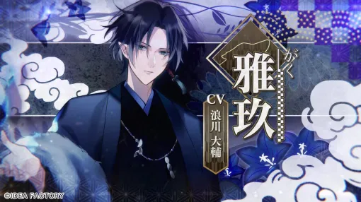 妖怪と陰陽師の恋物語。ADV「勿ノ怪契リ」，オープニングムービーを公開。オープニングテーマ曲をバックに，登場キャラや世界観などを紹介