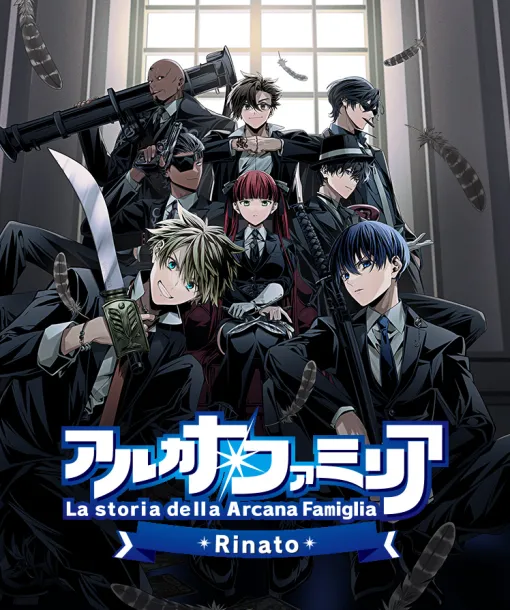 Switch版「アルカナ・ファミリア Rinato」，7月24日に発売決定。システム面やバトル演出をブラッシュアップし，グラフィックスが高画質に