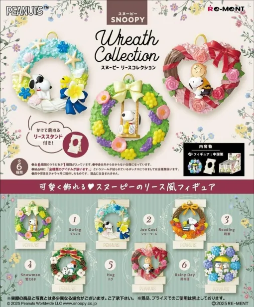 『SNOOPY（スヌーピー）』のリース型インテリアフィギュア『SNOOPY Wreath Collection』が3/31登場。今なら全6種がそろうBOXを25％OFFで予約できる！