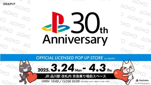 PlayStationのポップアップストアがJR品川駅で3月24日より開催。初代PS発売30周年を記念したオフィシャルグッズをラインナップ