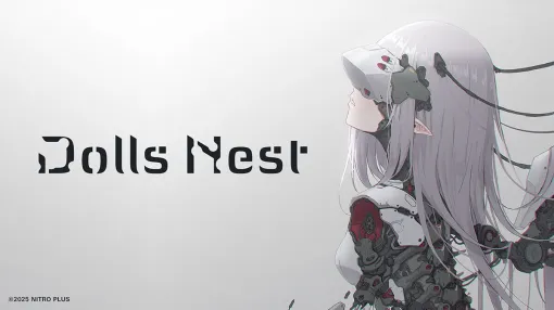 ニトロプラス新作『Dolls Nest（ドールズネスト）』4月24日発売決定。早期購入特典は武器や装備のデザイン画やイメージボードが収録された設定集