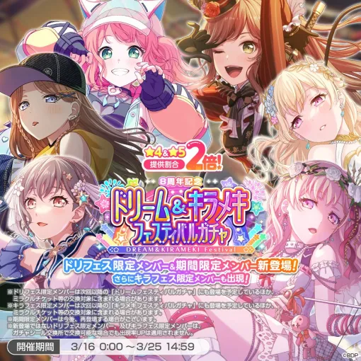 【Google Play(3/19)】リリース8周年施策を展開中の『ガルパ』が28位とトップ30圏内に浮上　「花の慶次」コラボ第2弾で『信長出陣』は29位に