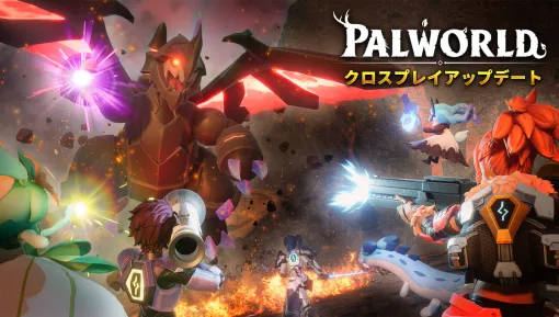 ポケットペア、『パルワールド』でクロスプラットフォームで遊べるアップデート…25％OFFのセールや1周年グッズの販売も