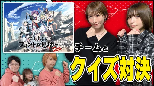 ブシロードムーブ、『グリザイアPT』のクリス役・名塚佳織＆OPアーティスト上杉真央の「カプリティオチャンネル」出演、渡辺明夫描き下ろしBlu-ray BOXジャケットイラスト解禁など新情報公開