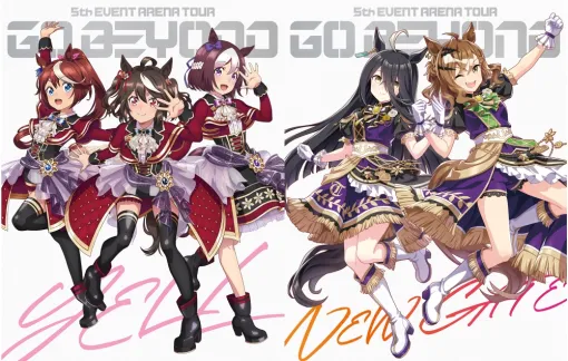 Cygames、「ウマ娘 プリティーダービー 5th EVENT ARENA TOUR GO BEYOND -YELL- & -NEW GATE- Blu-ray」を発売