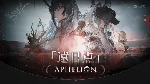 『ドルフロ2』新SSR人形・クルカイが登場、マキアートが再ピックアップ。“H.I.D.E.404”メンバーたちが、秘密組織“パラデウス”の陰謀に立ち向かうイベント“遠日点”がスタート
