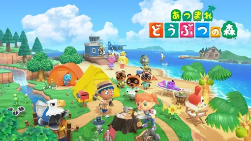 『あつまれ どうぶつの森』5周年。累計4744万本突破の大ヒット作。無人島でDIYできるのが新鮮だった。カブ取引に夢中になる人も続出!?【今日は何の日？】