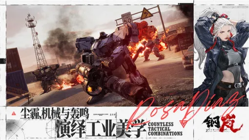 開発中止『フロントミッション』アセットを不正流用したとし『鋼嵐』をスクウェア・エニックスが提訴へ