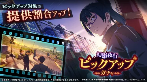 サムザップ、『呪術廻戦ファンパレ』でSSR[早朝の出発]禪院真希が新登場する「ピックアップガチャ」を開催