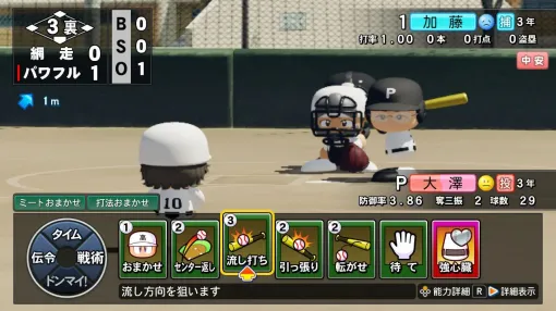 『パワフルプロ野球2024-2025』『ドラクエビルダーズ2』『ペルソナ4 ザ・ゴールデン』『バニーガーデン』など今すぐ買うべきゲーム10選【電撃衝動GUY】