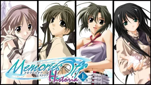 『メモリーズオフヒストリア』上下巻が各2,750円。人気恋愛ゲームシリーズ7本がセットに！ すべての作品を同じフォーマットで遊べる喜びに震える【電撃衝動GUY】