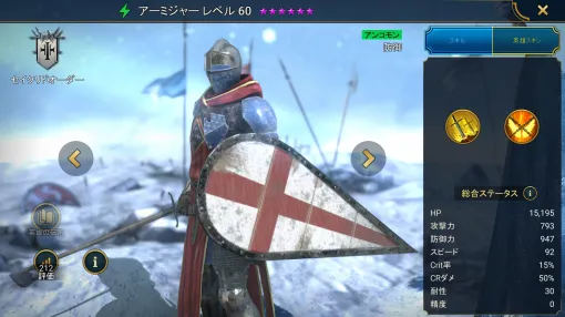 「RAID: Shadow Legends」冒険記 第23回：初心者はまずこいつを探せ！ ボスを封殺するアンコモン英雄「アーミジャー」の強さを紹介