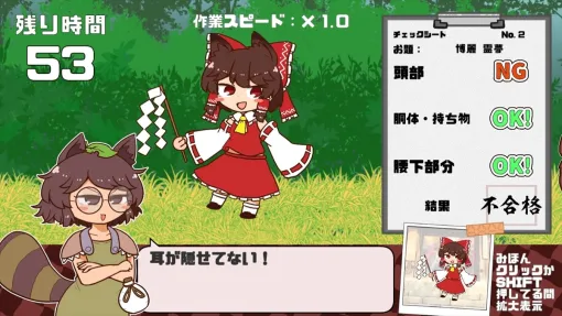「マミゾウの化け化けチェック」，Steamで配信開始。化け狸のボスが部下たちの変化をチェックしていくスピーディな間違い探しゲーム