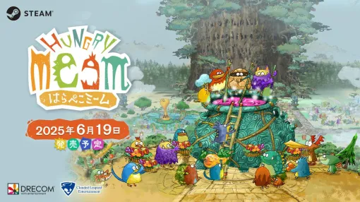 新作コロニーシミュレーション『はらぺこミーム』6/19発売。『がんばれ森川君2号』や『ちびロボ！』のクリエイターが制作に参加