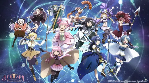 『魔法少女まどか☆マギカ Magia Exedra』3月26日17時より先行リリース決定、データは引き継ぎ可能。★5キオク[プルウィア☆マギカ]鹿目まどかが事前登録数100万報酬でもらえる