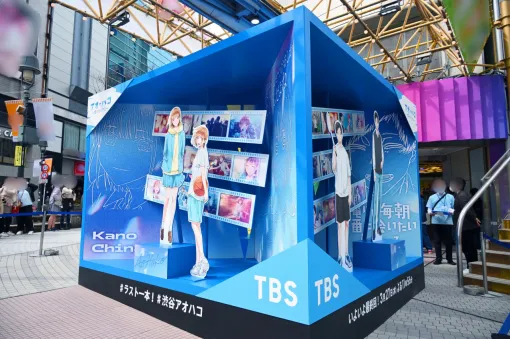 TBS、TVアニメ『アオのハコ』最終回を前に渋谷の街でイベント開催!SHIBUYA109に巨大モニュメントや描き下ろしビッグボードが出現