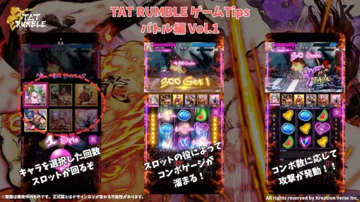 ［プレイレポ］90年代格ゲー風のビジュアルと，スロットの演出が楽しい。日本のコンテンツを海外に発信するRPG「TAT Rumble」を紹介
