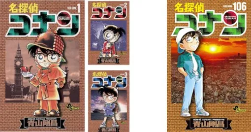【コナン実質半額】電子版『名探偵コナン』既刊106冊が50％ポイント還元セール中。全巻セットを61,798円で買うと30,899ポイント還元、単巻買いもOK！