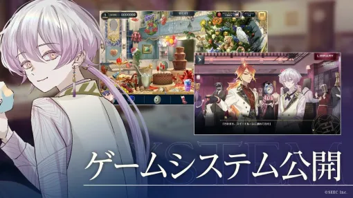 自分探しADV「誰ソ彼ホテル -蕾-」，3月31日に正式リリース。新システム「探索」では，宿泊客に関連するアイテムを探し出す